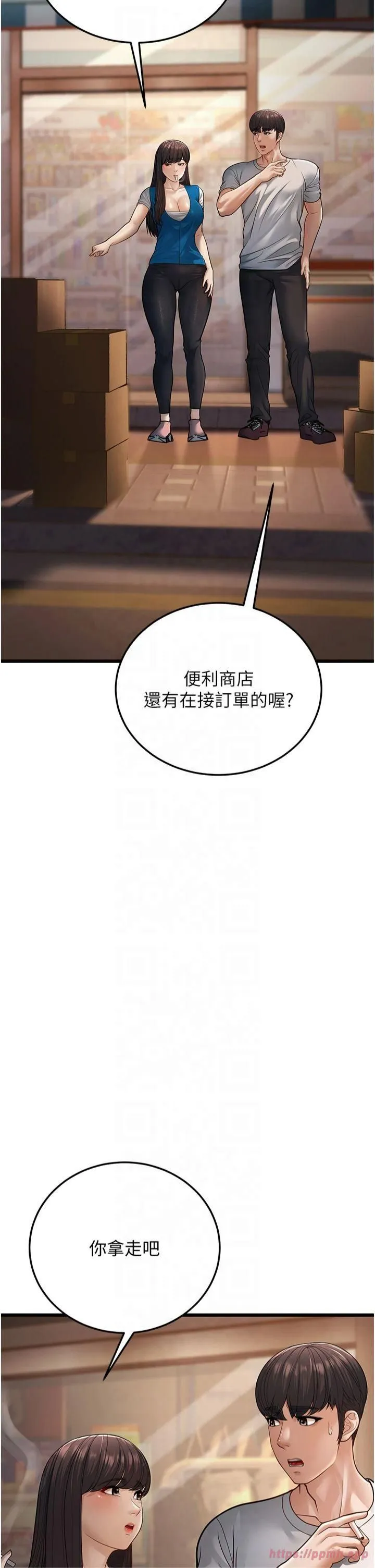 幼齿小阿姨 第16話-在超商激情打炮 第59页