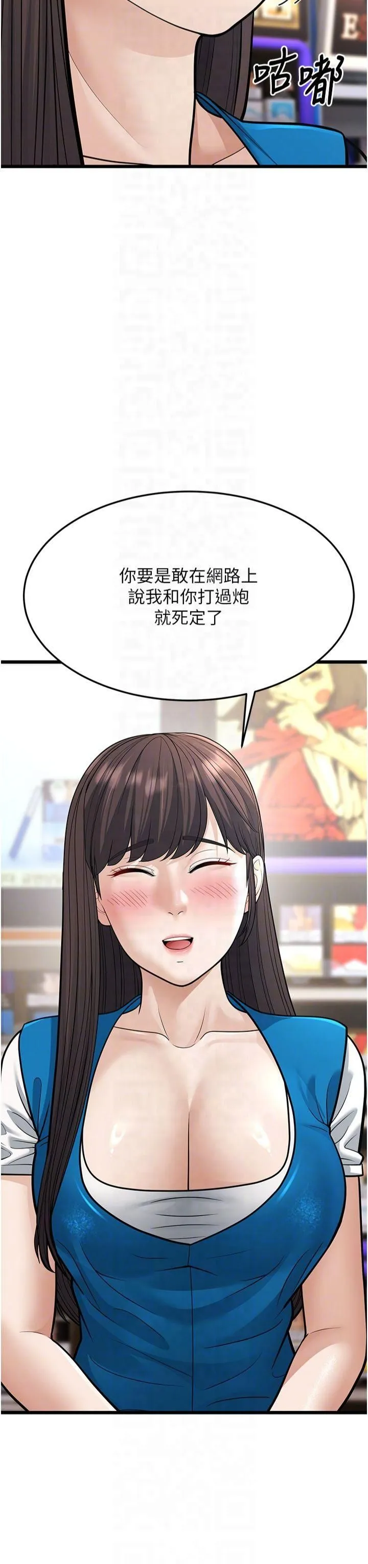 幼齿小阿姨 第16話-在超商激情打炮 第28页