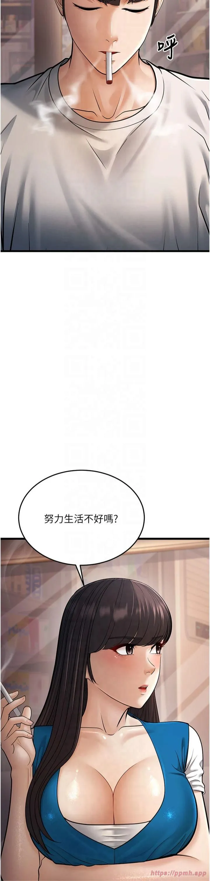 幼齿小阿姨 第16話-在超商激情打炮 第54页