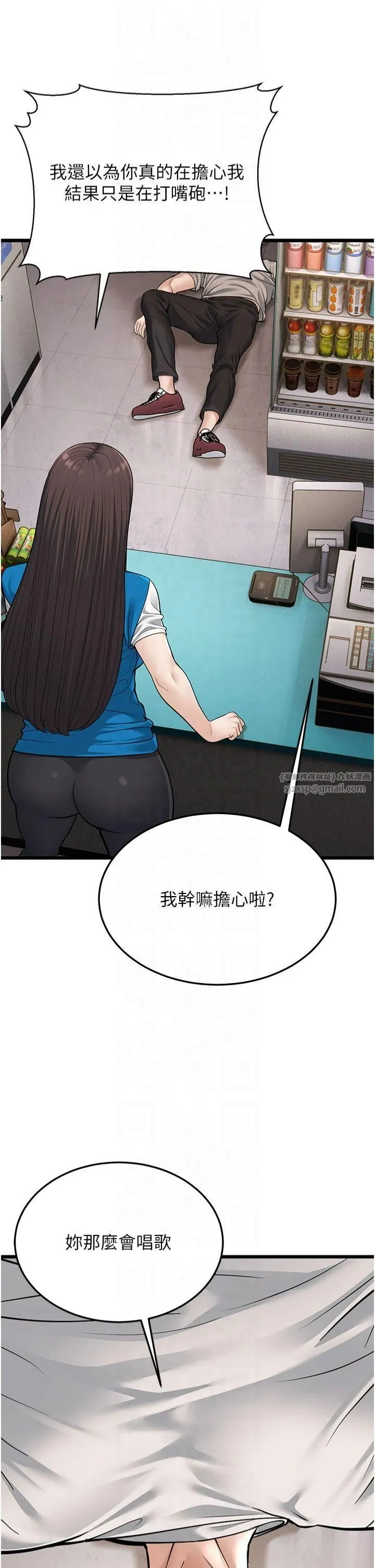 幼齿小阿姨 第16話-在超商激情打炮 第21页
