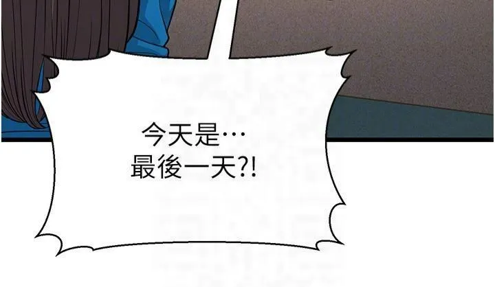 幼齿小阿姨 第16話-在超商激情打炮 第10页