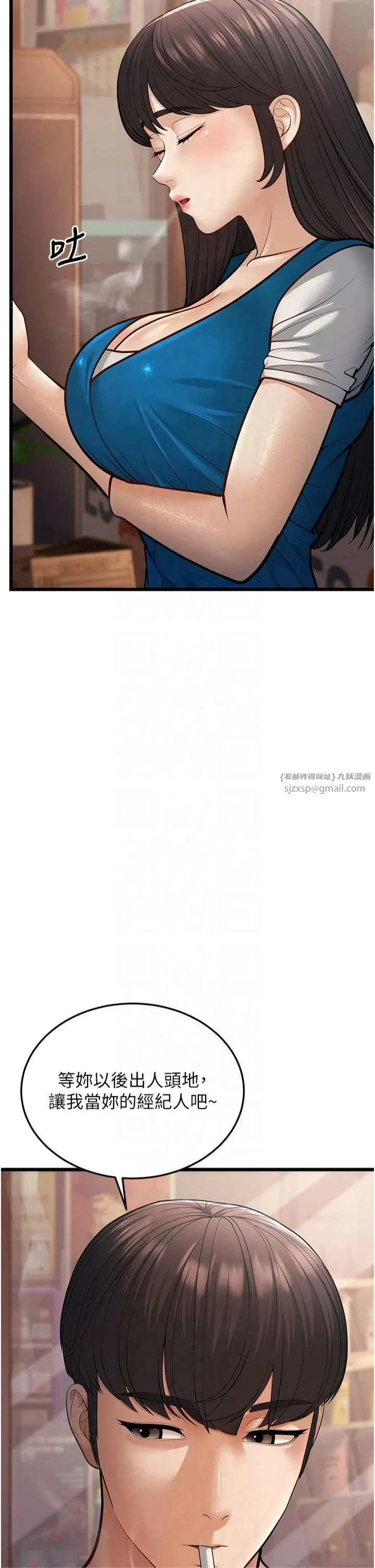 幼齿小阿姨 第16話-在超商激情打炮 第57页