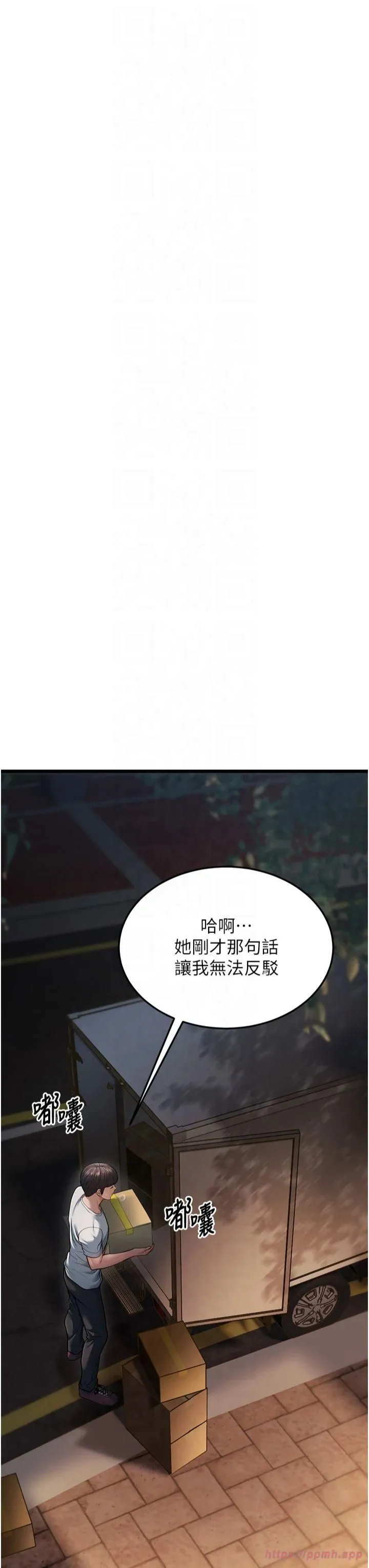 幼齿小阿姨 第16話-在超商激情打炮 第63页