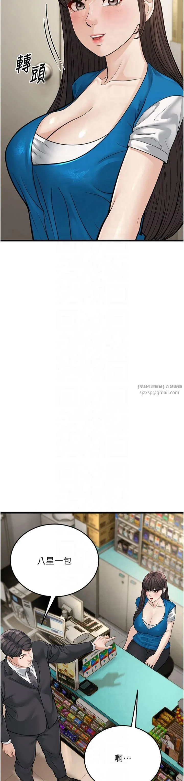 幼齿小阿姨 第16話-在超商激情打炮 第3页