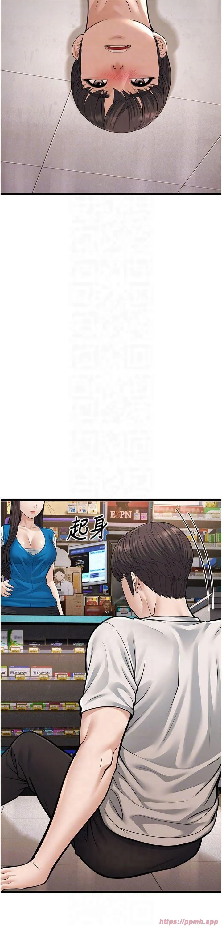 幼齿小阿姨 第16話-在超商激情打炮 第22页