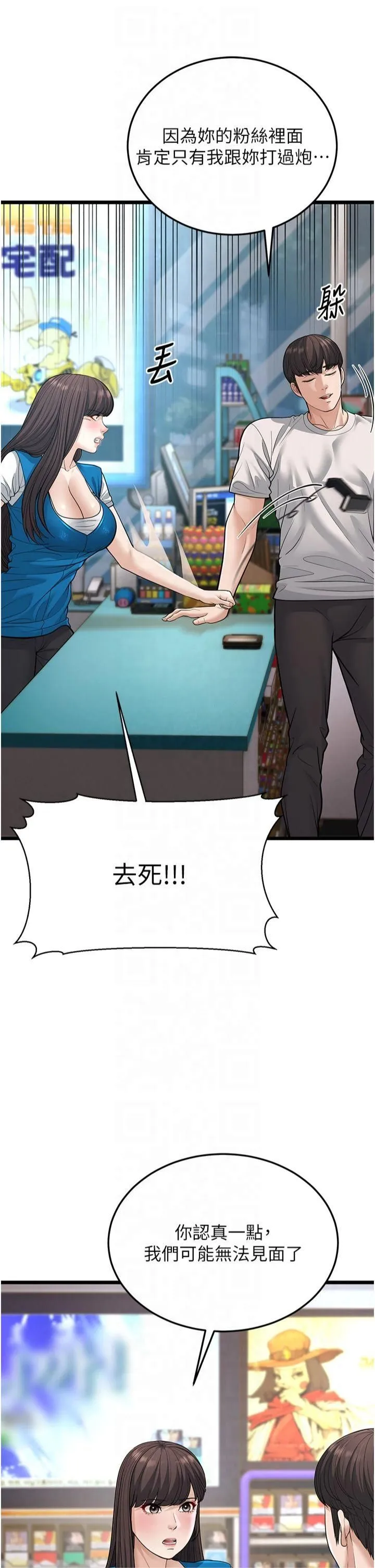 幼齿小阿姨 第16話-在超商激情打炮 第16页