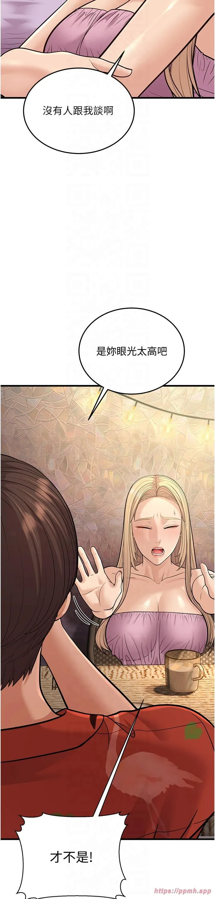 幼齿小阿姨 第14話-阿姨也想要翰同的肉棒♥ 第20页