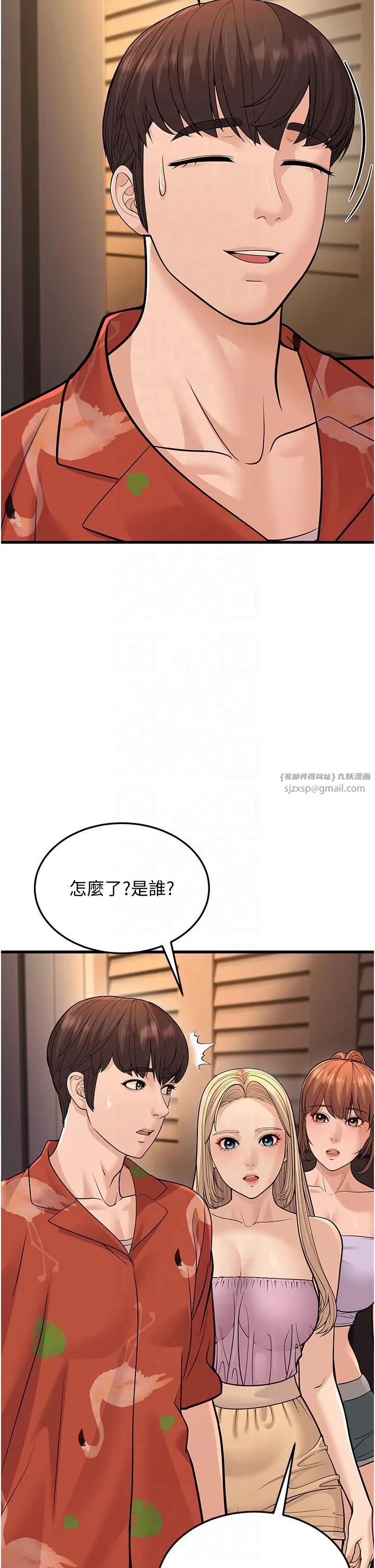 幼齿小阿姨 第14話-阿姨也想要翰同的肉棒♥ 第7页