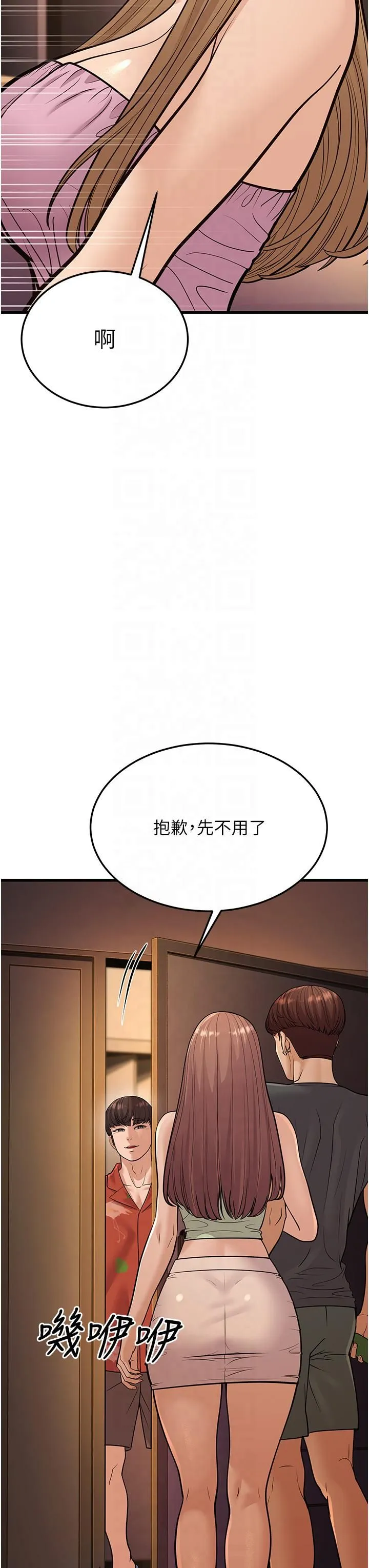 幼齿小阿姨 第14話-阿姨也想要翰同的肉棒♥ 第12页