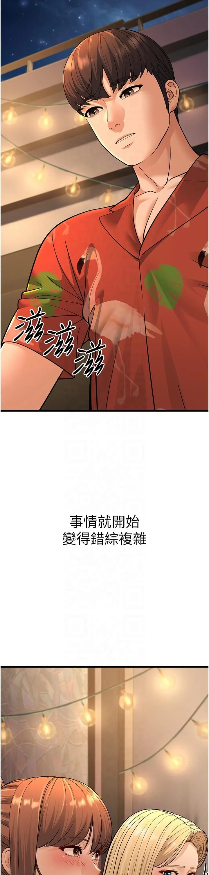 幼齿小阿姨 第14話-阿姨也想要翰同的肉棒♥ 第2页