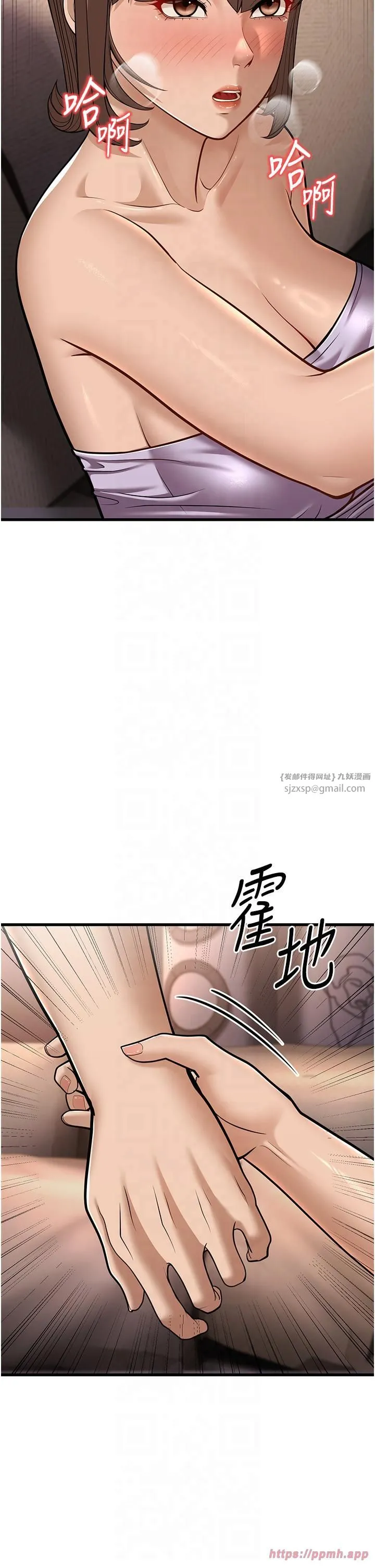 幼齿小阿姨 第14話-阿姨也想要翰同的肉棒♥ 第45页