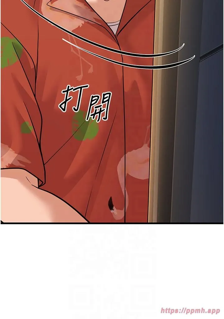 幼齿小阿姨 第14話-阿姨也想要翰同的肉棒♥ 第5页