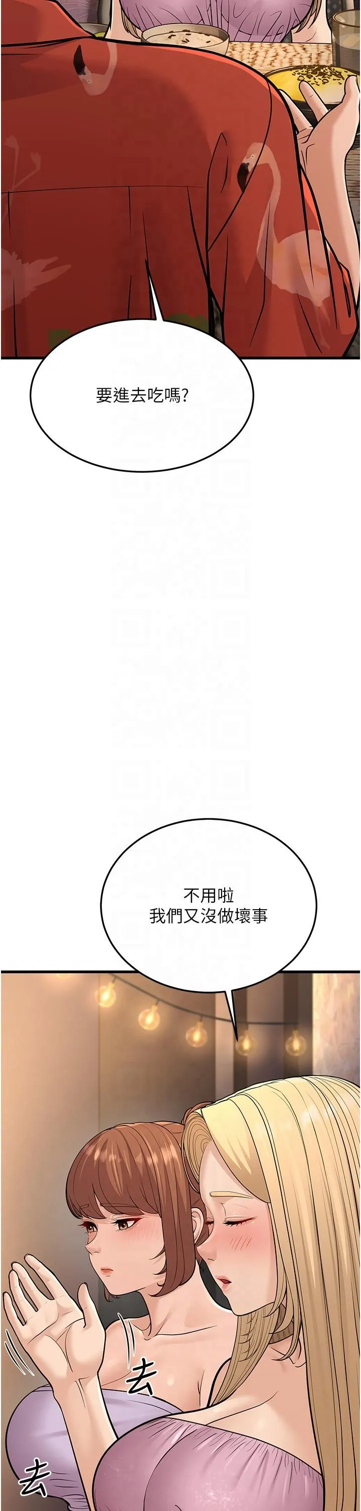 幼齿小阿姨 第14話-阿姨也想要翰同的肉棒♥ 第27页