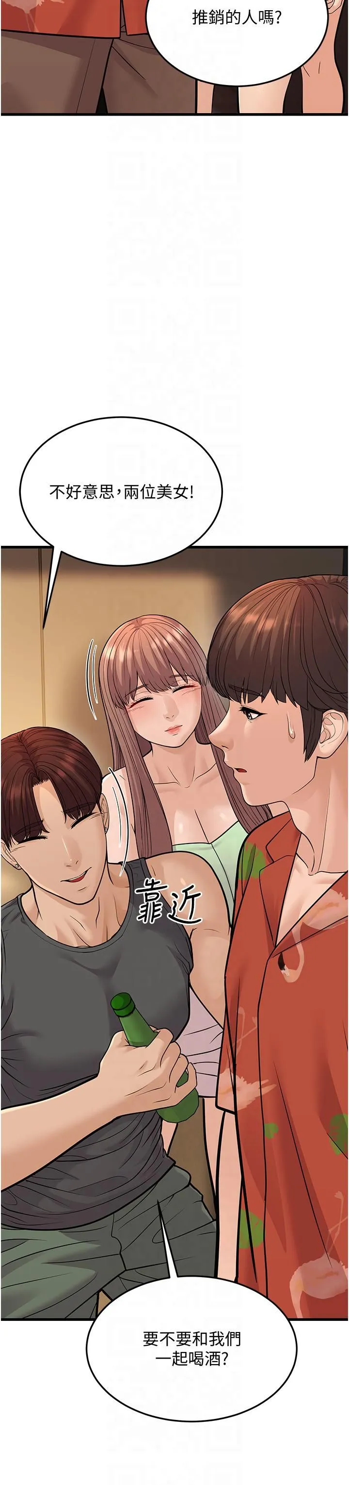 幼齿小阿姨 第14話-阿姨也想要翰同的肉棒♥ 第8页