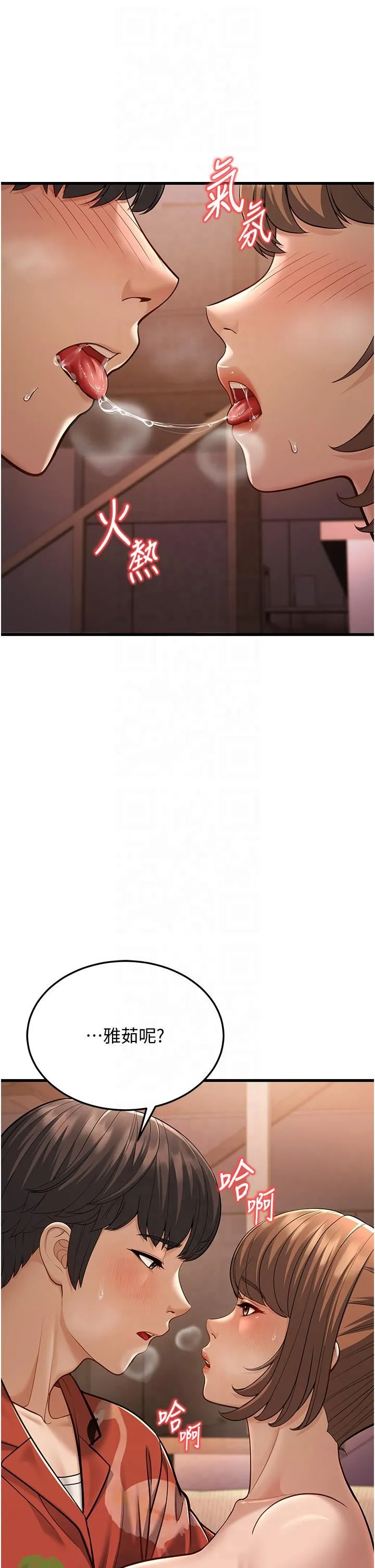 幼齿小阿姨 第14話-阿姨也想要翰同的肉棒♥ 第49页