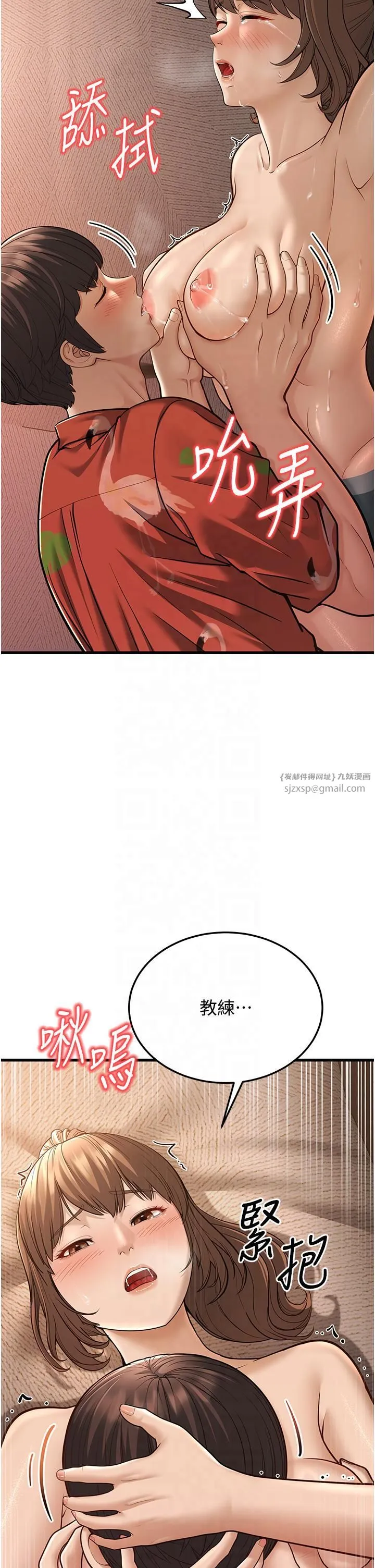 幼齿小阿姨 第14話-阿姨也想要翰同的肉棒♥ 第52页
