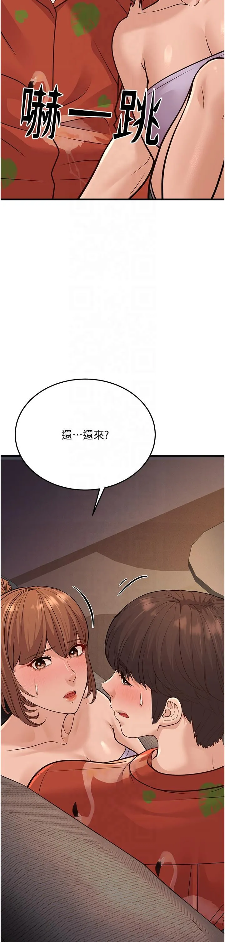 幼齿小阿姨 第14話-阿姨也想要翰同的肉棒♥ 第37页