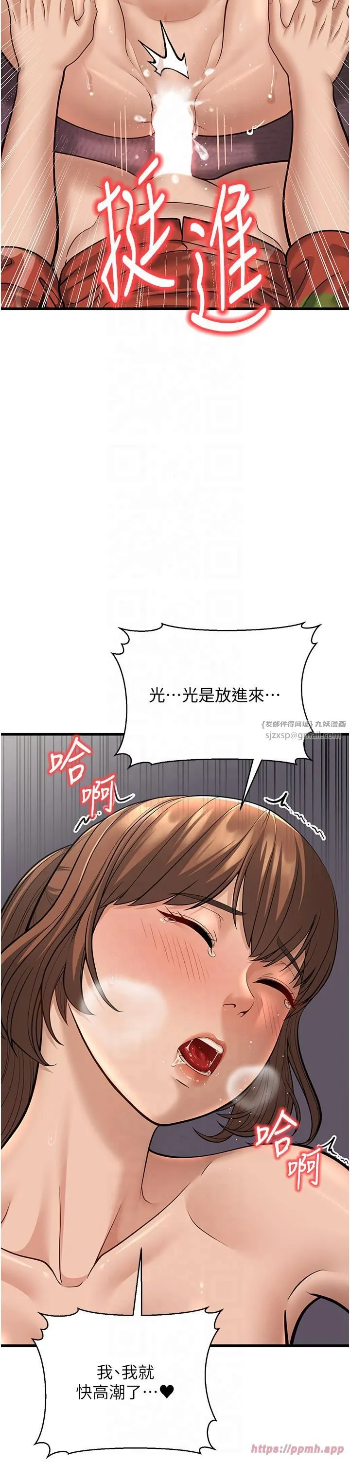 幼齿小阿姨 第14話-阿姨也想要翰同的肉棒♥ 第60页