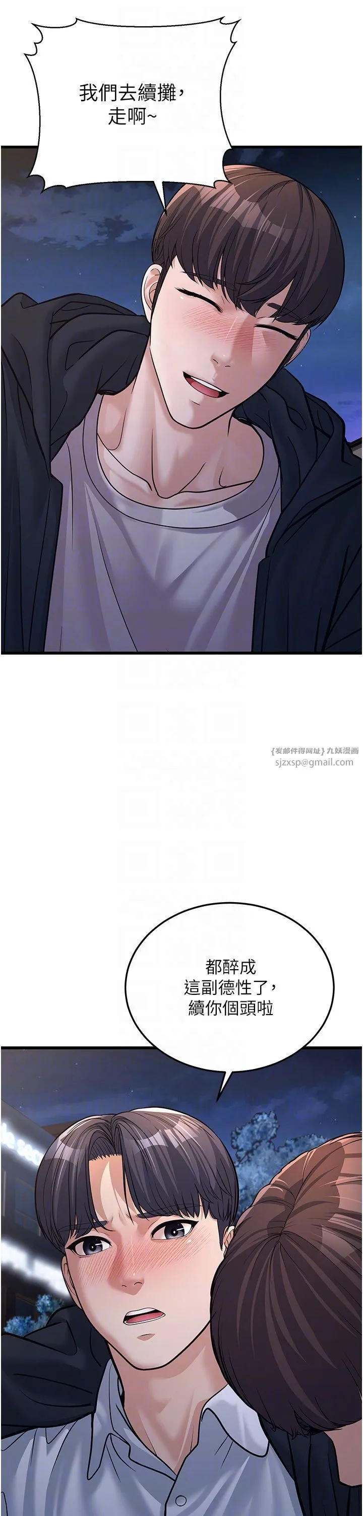 幼齿小阿姨 第4话-爱徒的肉感身材 第32页