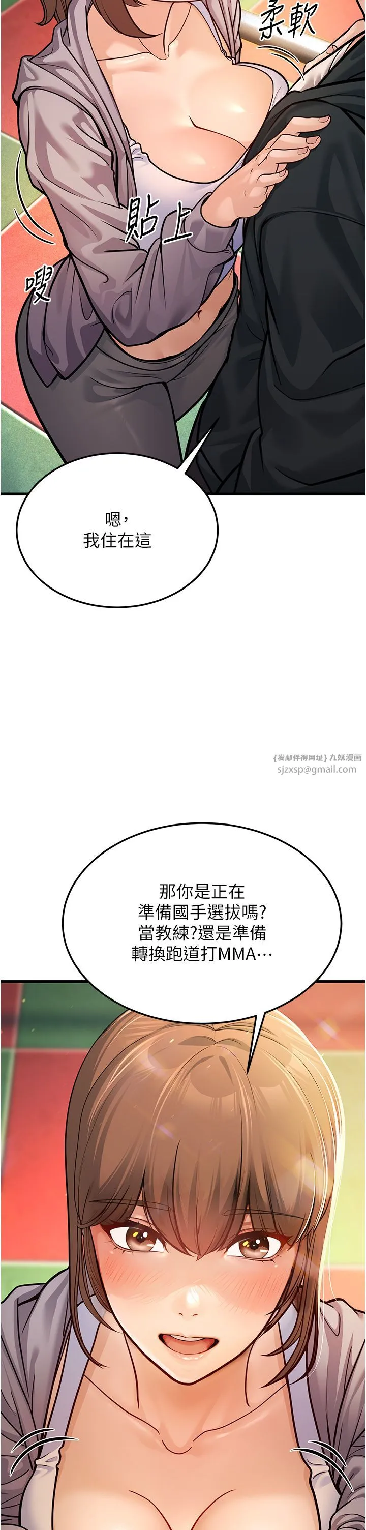 幼齿小阿姨 第4话-爱徒的肉感身材 第7页