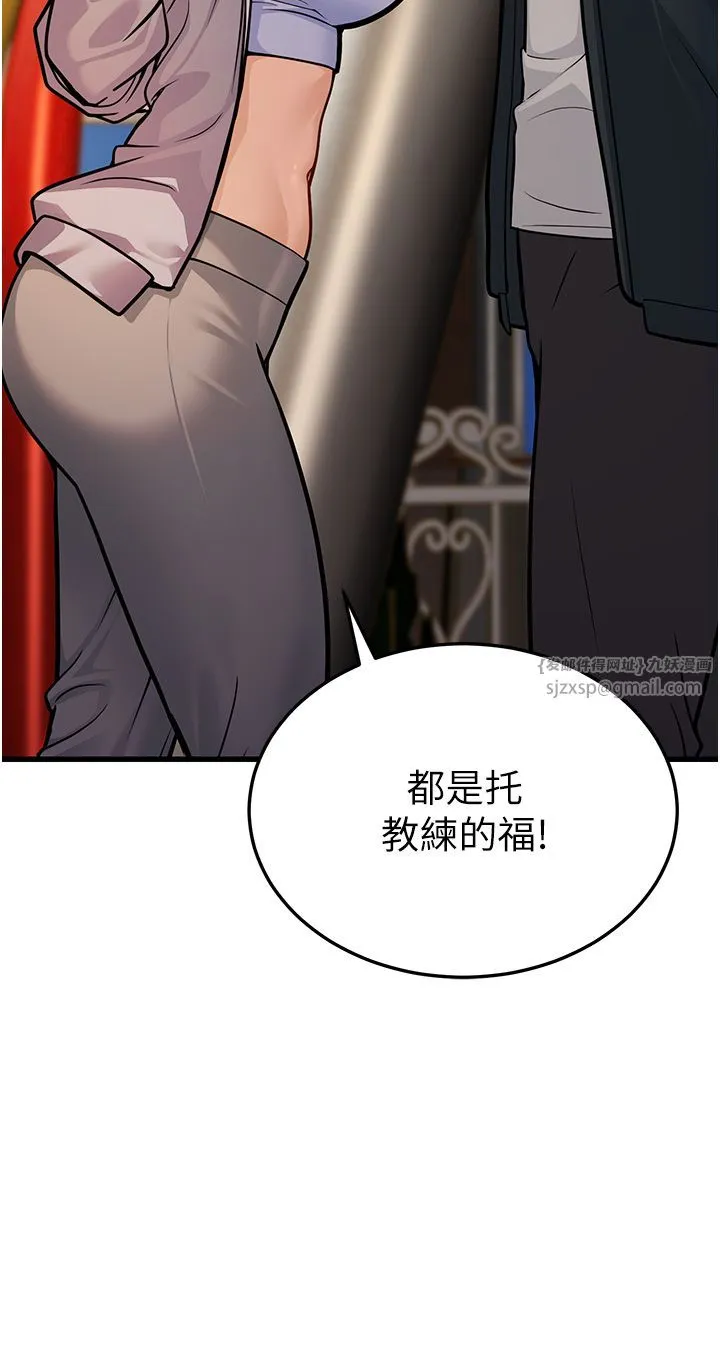 幼齿小阿姨 第4话-爱徒的肉感身材 第5页