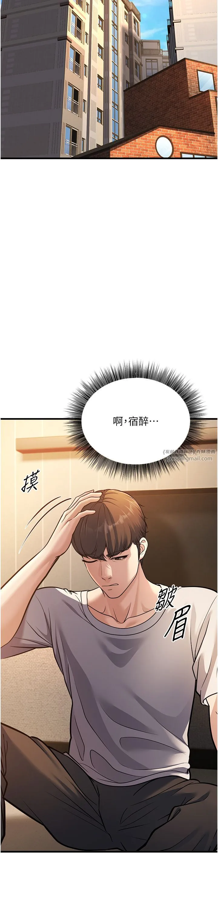 幼齿小阿姨 第4话-爱徒的肉感身材 第44页