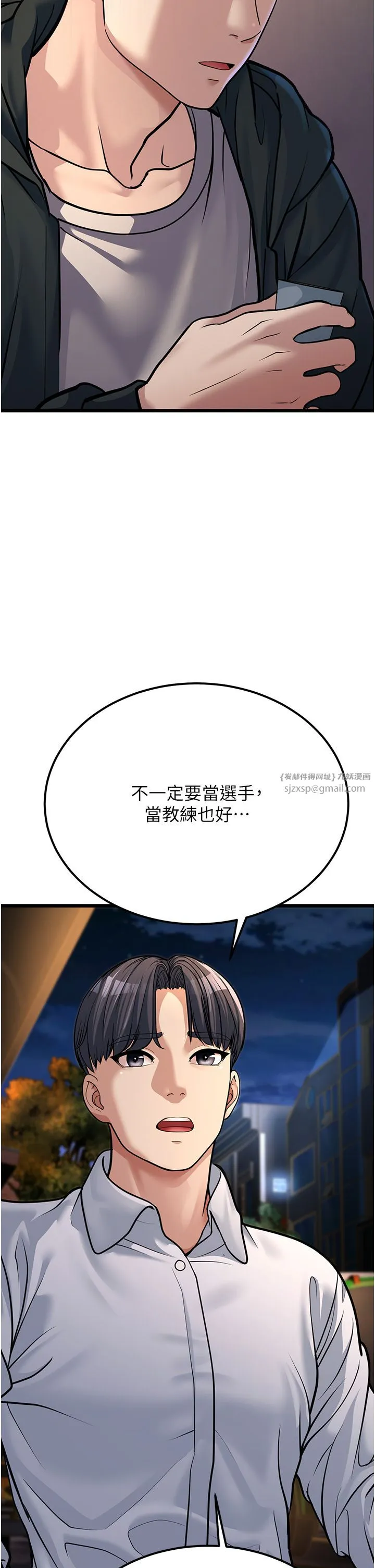 幼齿小阿姨 第4话-爱徒的肉感身材 第27页
