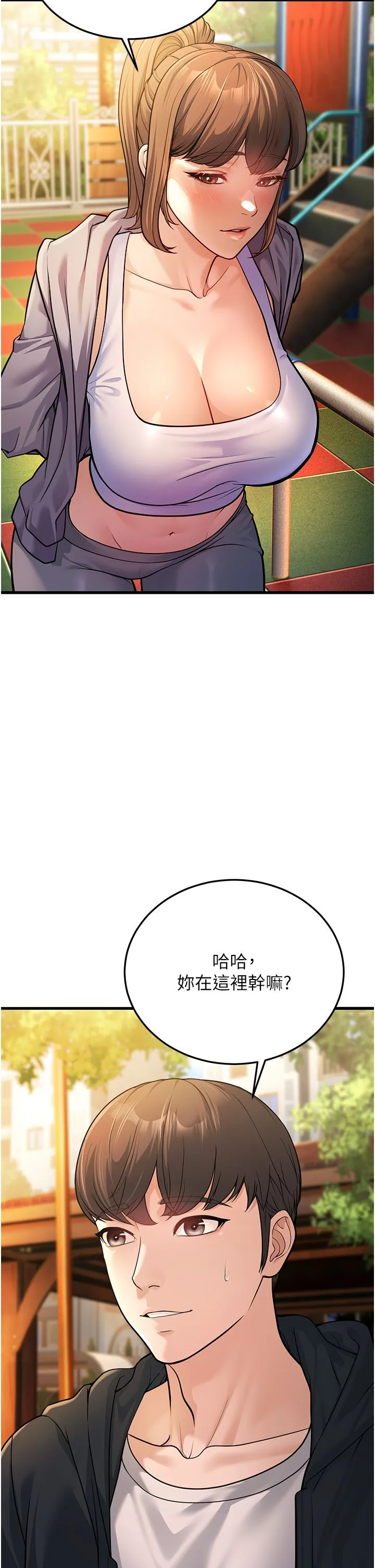 幼齿小阿姨 第4话-爱徒的肉感身材 第2页