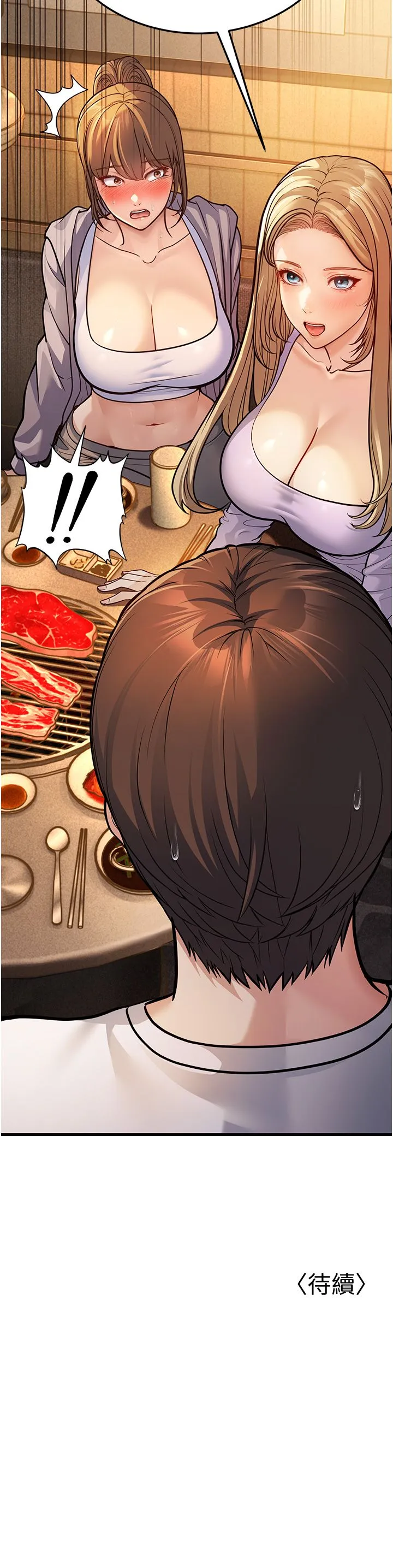 幼齿小阿姨 第4话-爱徒的肉感身材 第59页