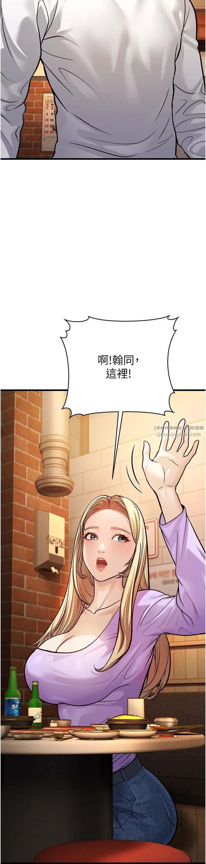 幼齿小阿姨 第4话-爱徒的肉感身材 第52页