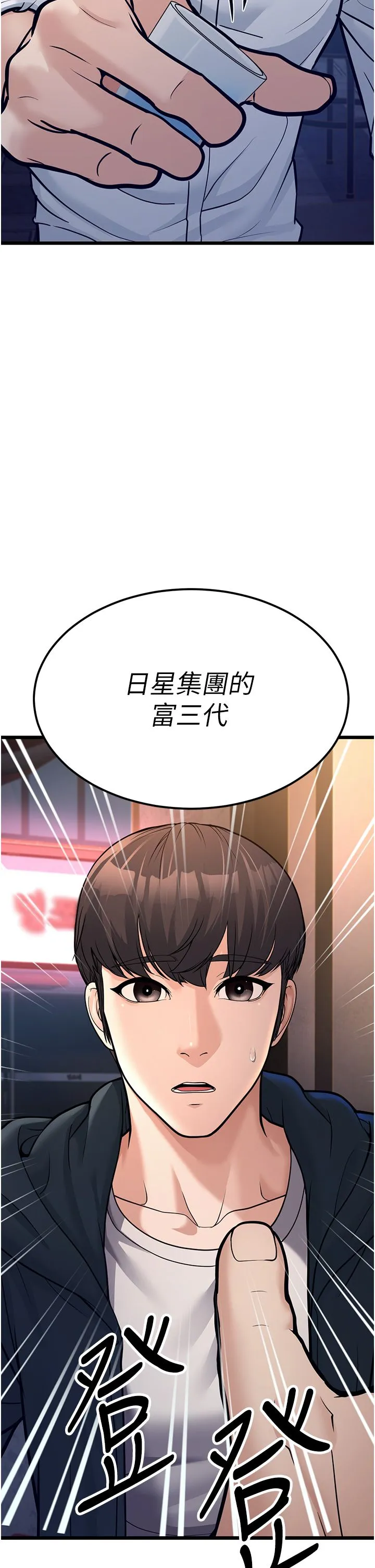 幼齿小阿姨 第4话-爱徒的肉感身材 第19页