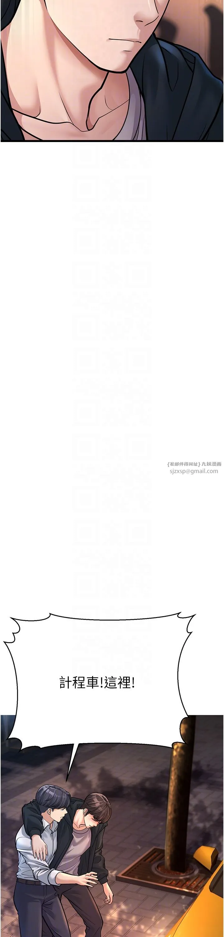 幼齿小阿姨 第4话-爱徒的肉感身材 第30页