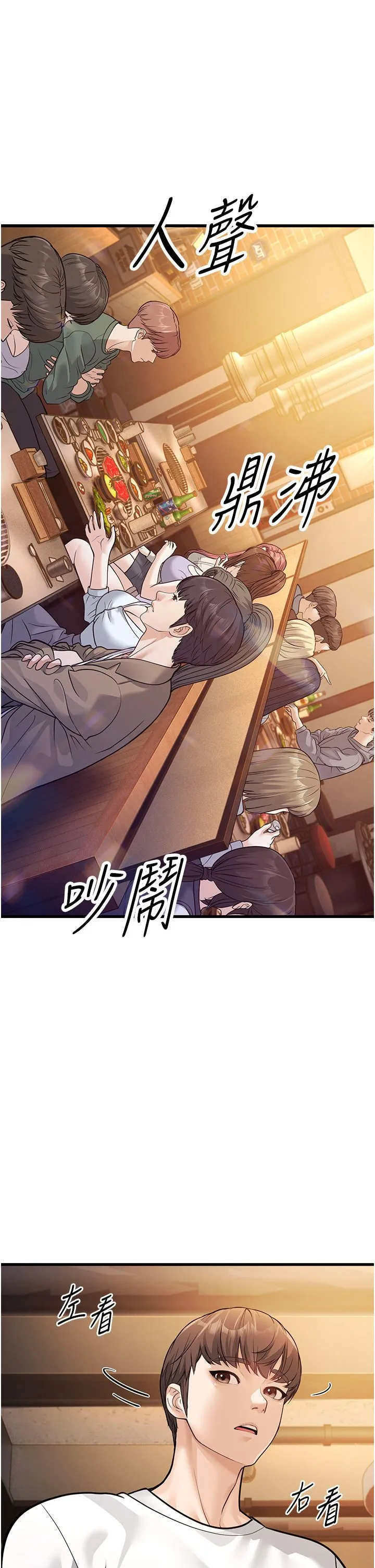 幼齿小阿姨 第4话-爱徒的肉感身材 第51页