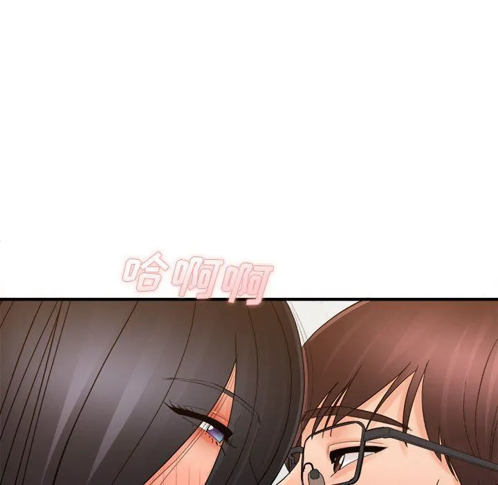 想做你的助手 第39话 第97页
