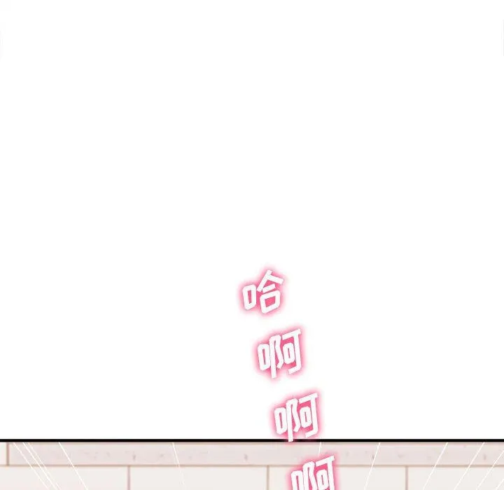 想做你的助手 第39话 第45页