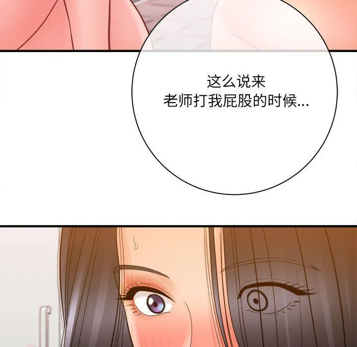 想做你的助手 第39话 第60页