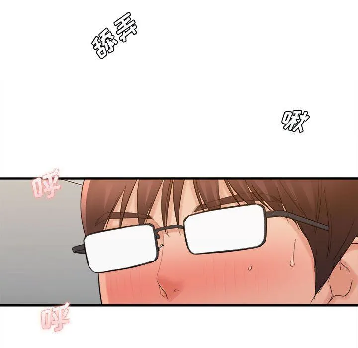 想做你的助手 第39话 第30页