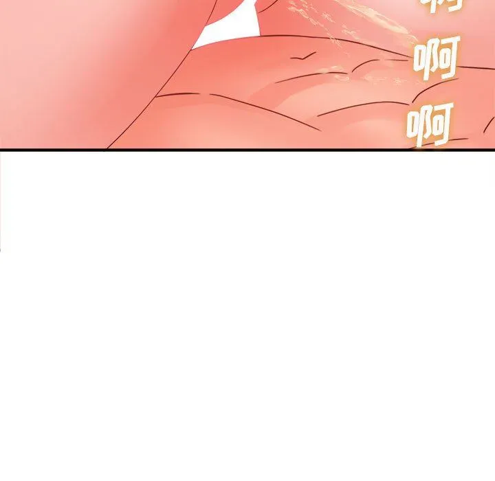 想做你的助手 第39话 第81页