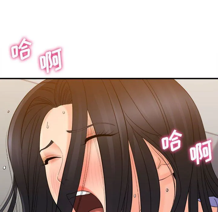 想做你的助手 第39话 第19页
