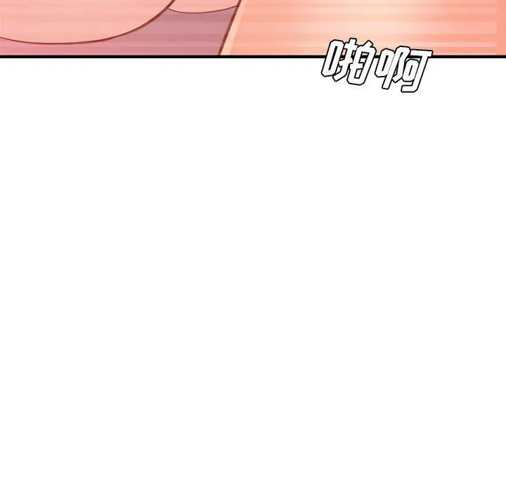 想做你的助手 第39话 第125页