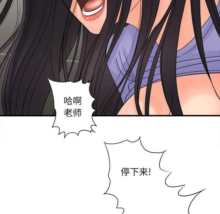 想做你的助手 第39话 第20页