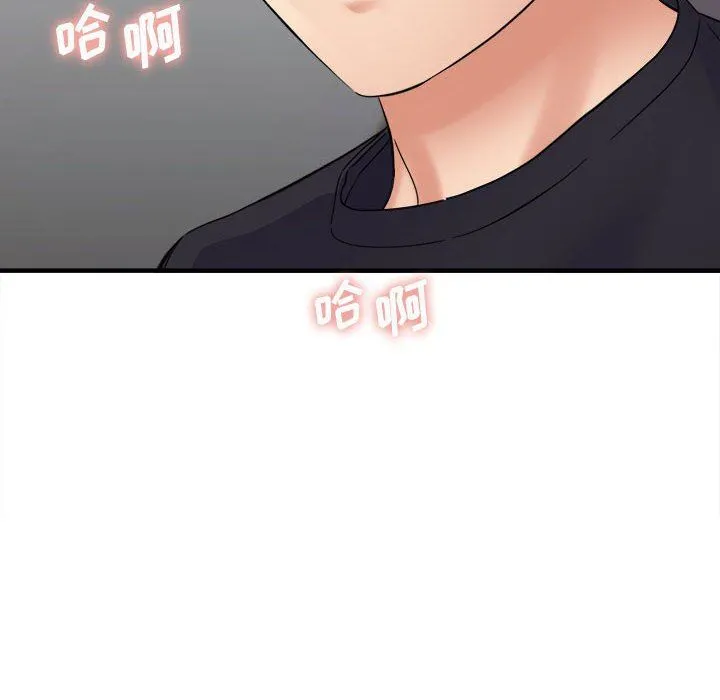 想做你的助手 第39话 第10页