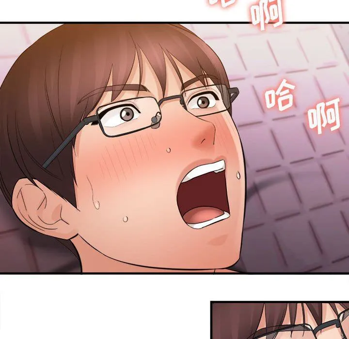 想做你的助手 第39话 第48页