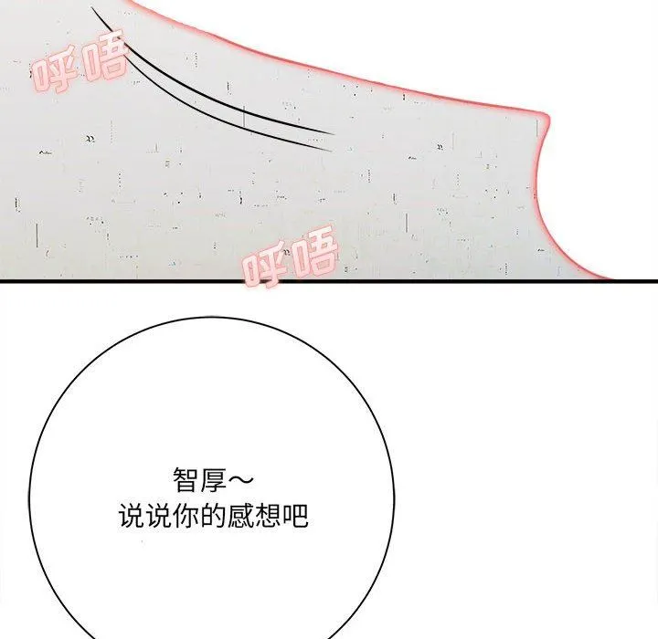 想做你的助手 第39话 第112页