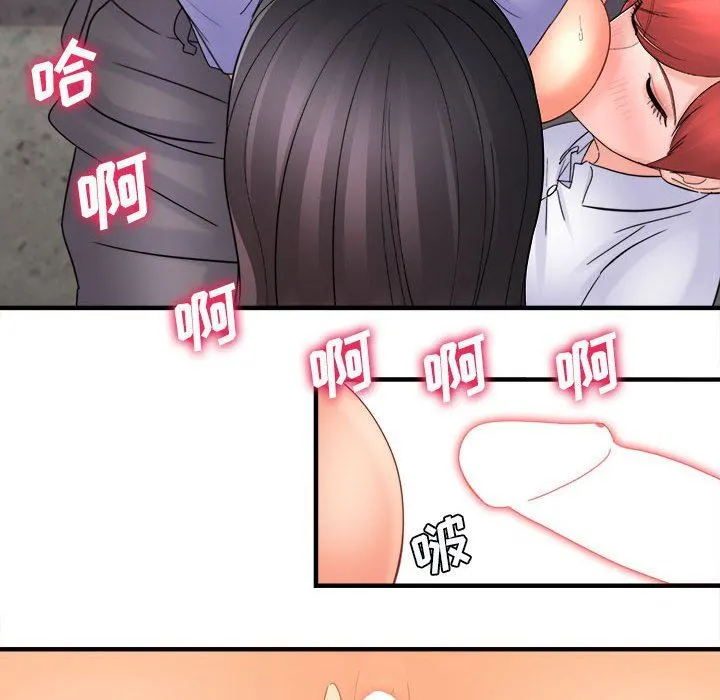 想做你的助手 第39话 第23页