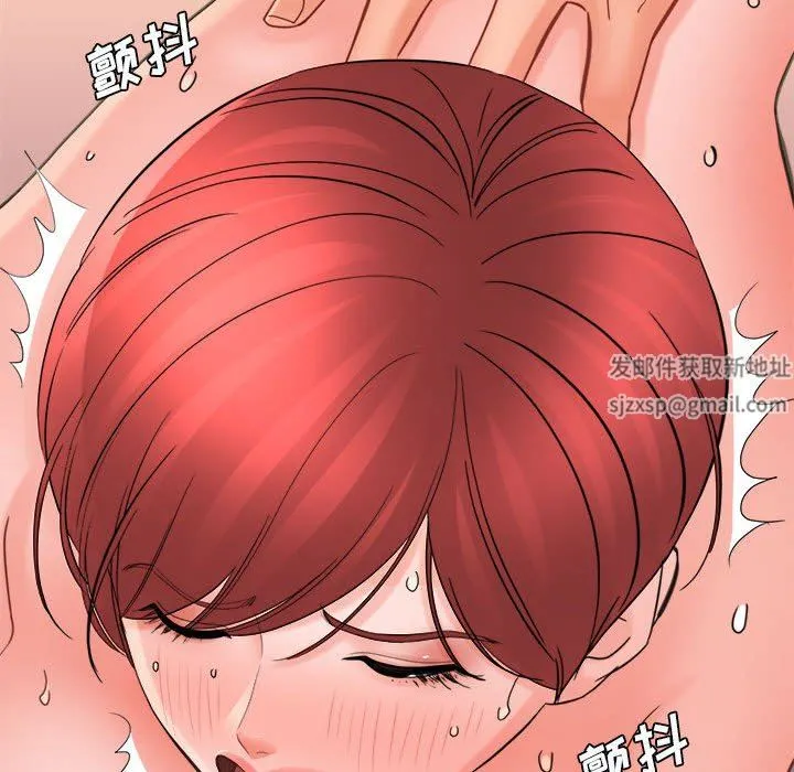 想做你的助手 第39话 第103页