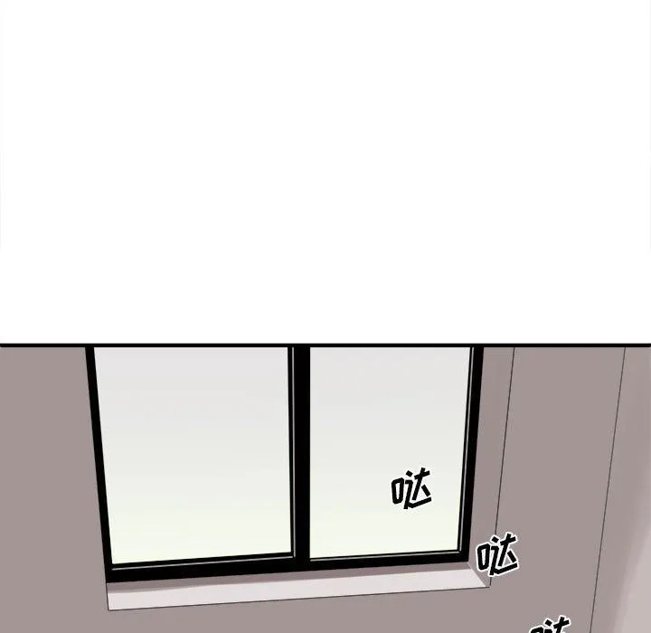 想做你的助手 第39话 第7页