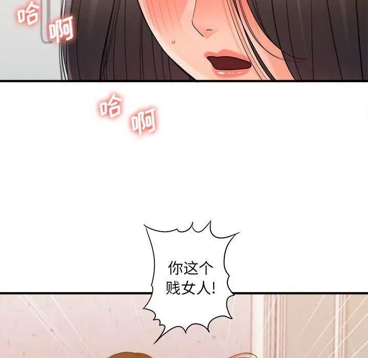 想做你的助手 第39话 第61页