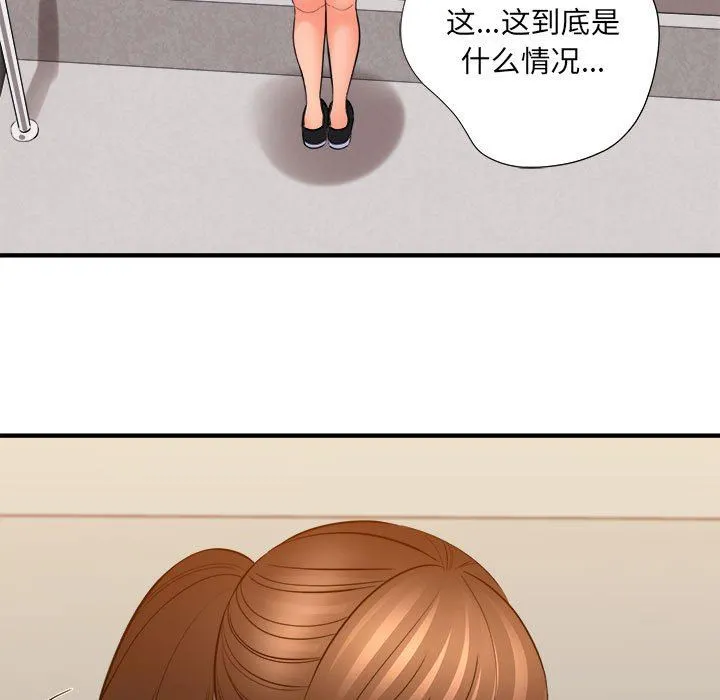 想做你的助手 第39话 第5页