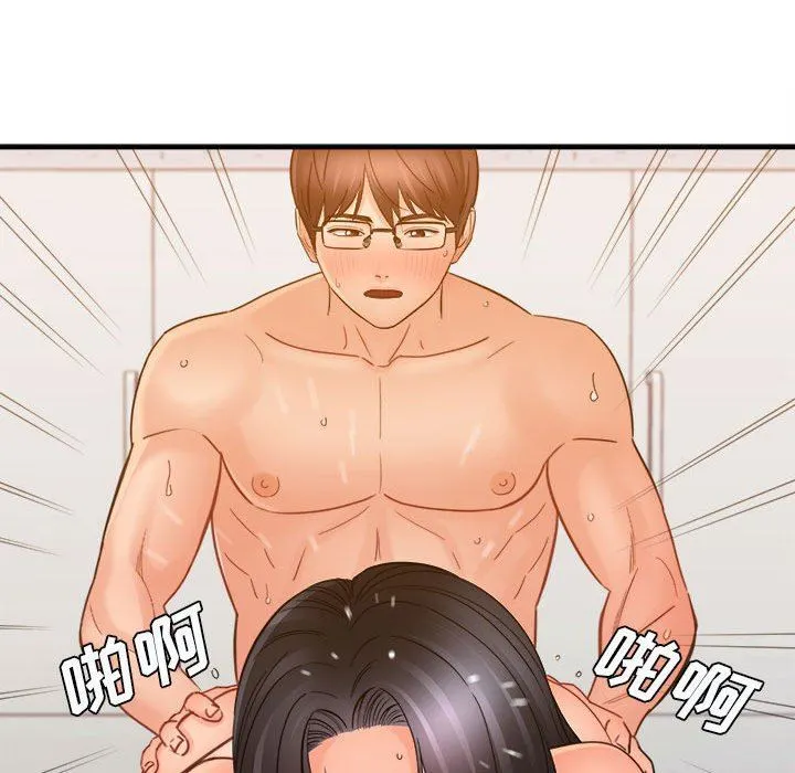 想做你的助手 第39话 第126页